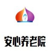 安心养老院加盟