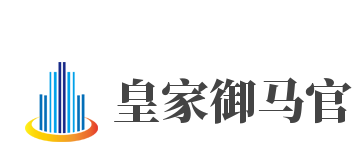 皇家御马官加盟
