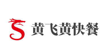 黄飞黄快餐加盟