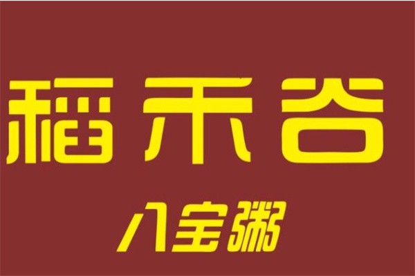 稻禾谷八宝粥品牌logo