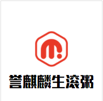 誉麒麟生滚粥加盟