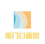 家门口面馆加盟