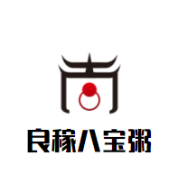良稼八宝粥加盟