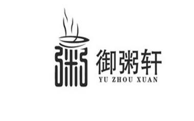 御粥轩加盟