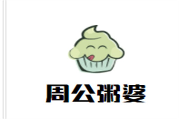 周公粥婆加盟