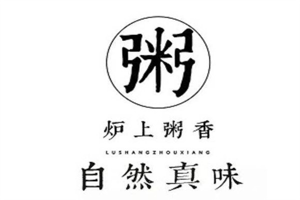 百粥香品牌logo