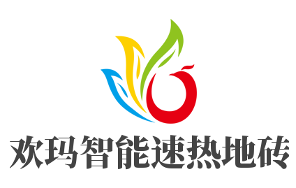 欢玛智能速热地砖品牌logo