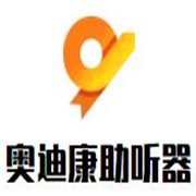奥迪康助听器加盟