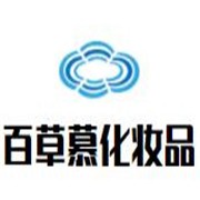 百草慕化妆品加盟