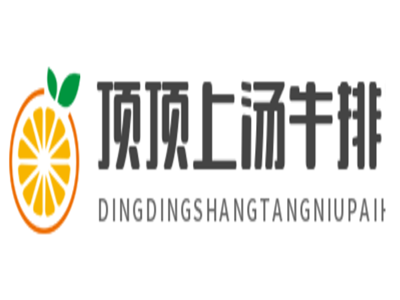顶顶上汤牛排火锅加盟