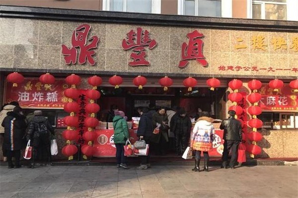 鼎丰真产品 门店图片