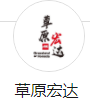 草原宏达食品加盟