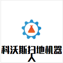 科沃斯扫地机器人加盟