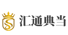 汇通典当加盟