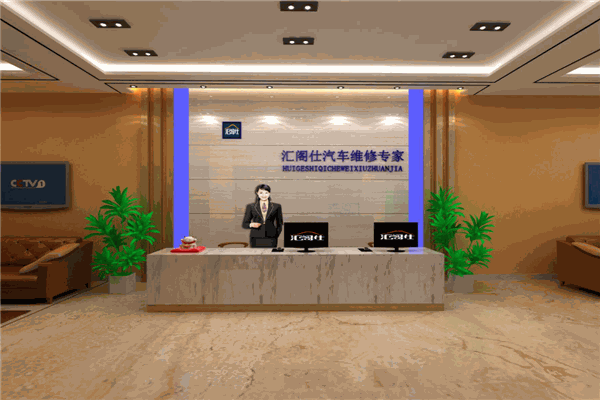 汇阁仕汽车产品 门店图片