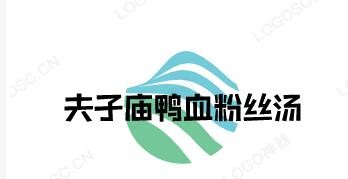 夫子庙鸭血粉丝汤加盟