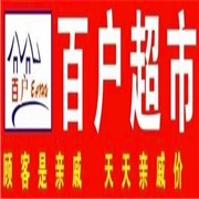 百户超市加盟