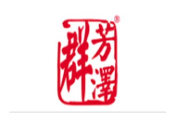 群芳泽养生美容中心加盟