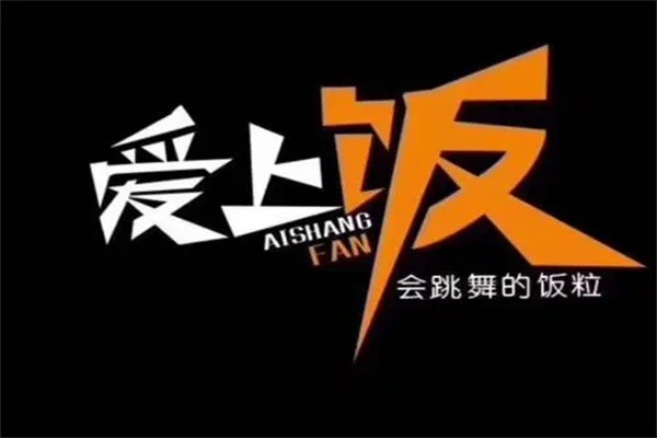 爱上饭品牌logo