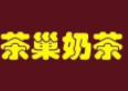 茶巢奶茶加盟