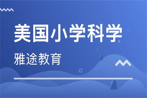 ​雅途教育加盟