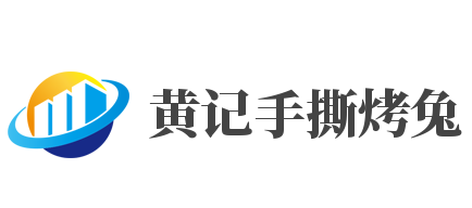 黄记手撕烤兔加盟