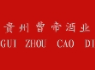 曹帝白酒加盟