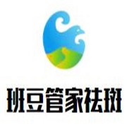 班豆管家祛斑加盟