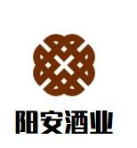 阳安酒业加盟