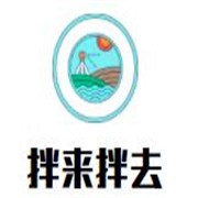 拌来拌去品牌logo