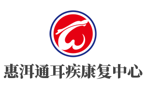 惠洱通耳疾康复中心加盟