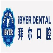拜尔口腔加盟