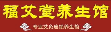 福艾堂加盟
