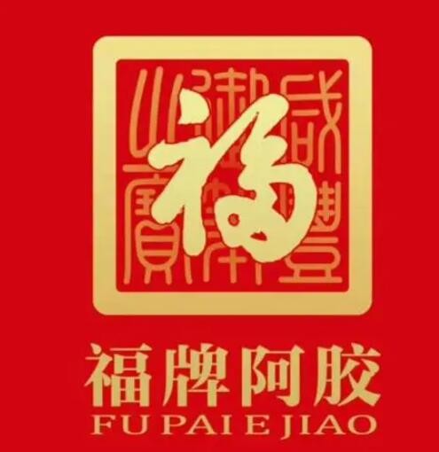 福牌阿胶品牌logo
