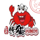 馋猫肉蟹煲加盟