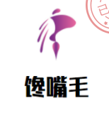 馋嘴毛零食铺子