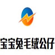 宝宝兔毛绒公仔加盟