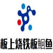 板上烧铁板鮰鱼加盟