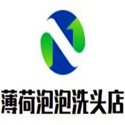 薄荷泡泡洗头店加盟