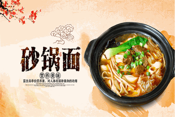 吉晟居砂锅面产品 门店图片