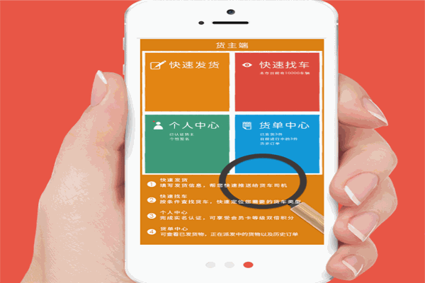 货满满App产品 门店图片