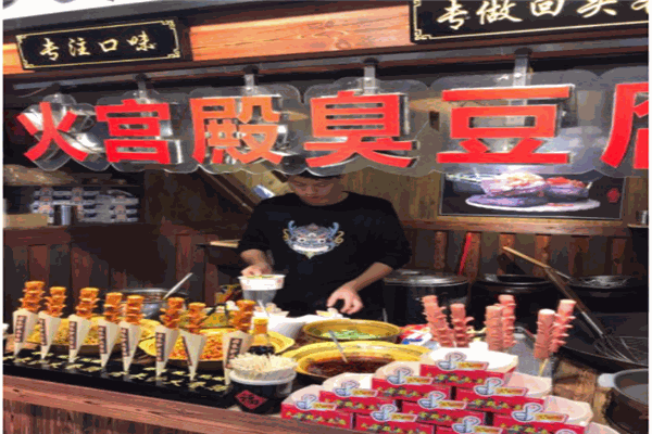 火宫殿臭豆腐产品 门店图片