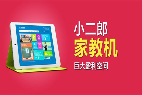 小二郎家教机加盟