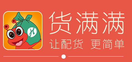货满满App加盟
