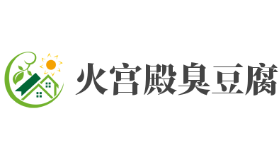 火宫殿臭豆腐品牌logo