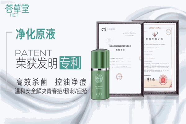 荟草堂化妆品产品 门店图片