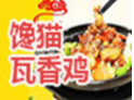 馋猫瓦香鸡加盟