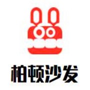 柏顿沙发加盟