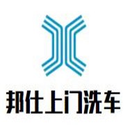 邦仕上门洗车加盟