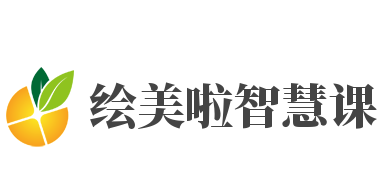 绘美啦智慧课堂加盟
